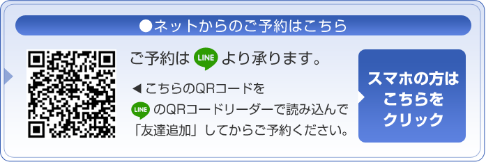 予約フォームへ